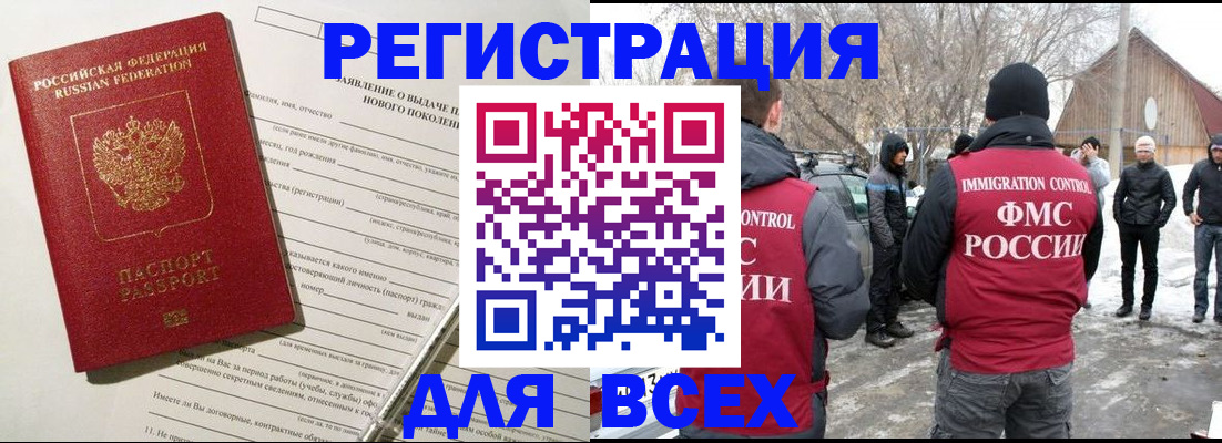 временная регистрация гарантия в Зеленогорске