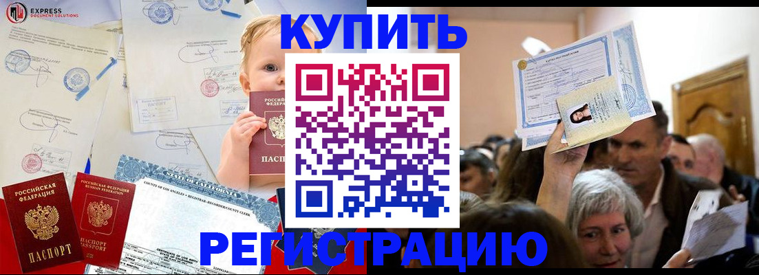 где прописаться в Зеленогорске