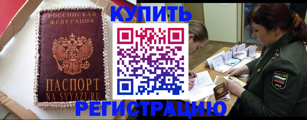 найти адрес прописки в Зеленогорске