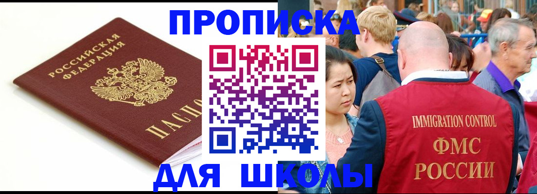 временная регистрация для всех в Зеленогорске