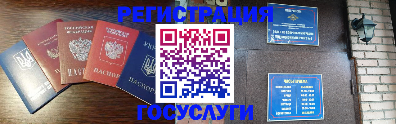 прописка регистрация в Зеленогорске