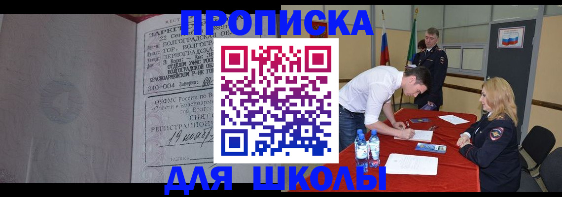 прописка гарантия в Зеленогорске