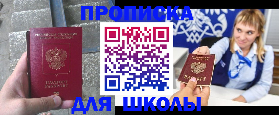 временная регистрация купить в Зеленогорске