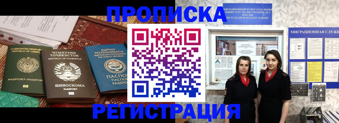 временная регистрация гарантия в Зеленогорске
